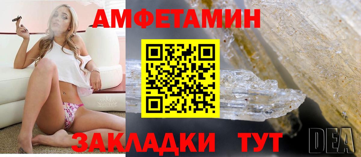 Реутов  Amphetamine  Вход с VPN  Amphetamine 97% 