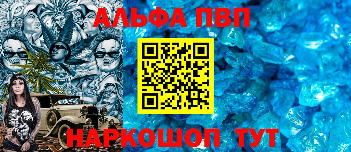 Alpha PVP крисы CK  купить  цена  Реутов  A PVP СК КРИС  Alpha-PVP Crystall  Вход с VPN 