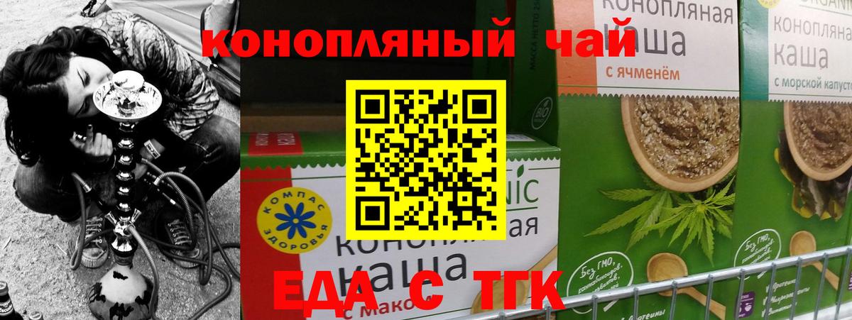 Реутов  Еда ТГК конопля  Вход с VPN 