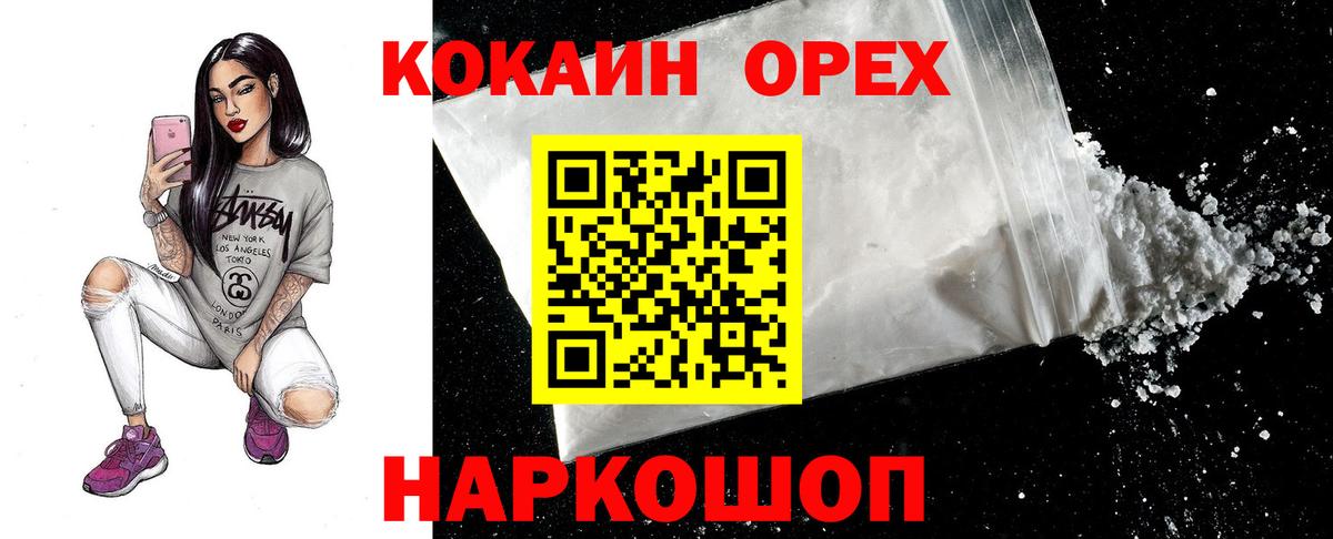 КОКАИН Колумбийский  Вход с VPN  КОКАИН  COCAIN Колумбийский  Реутов 
