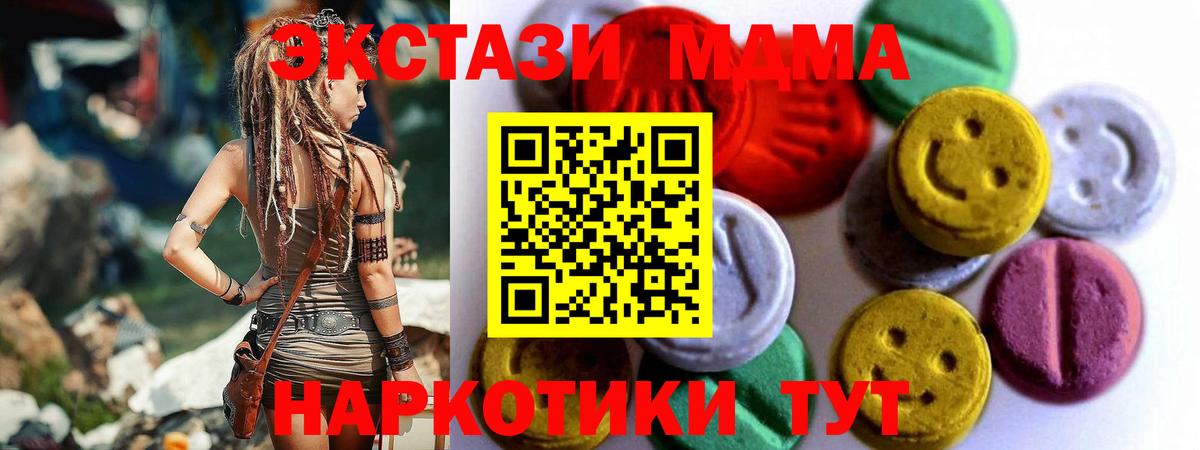 ЭКСТАЗИ  Экстази 250 мг  Экстази ешки  Вход с VPN  Реутов 