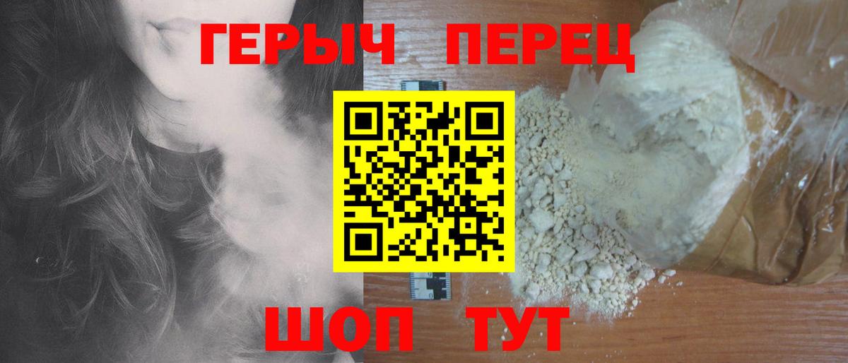 ГЕРОИН герыч  Вход с VPN  Реутов 
