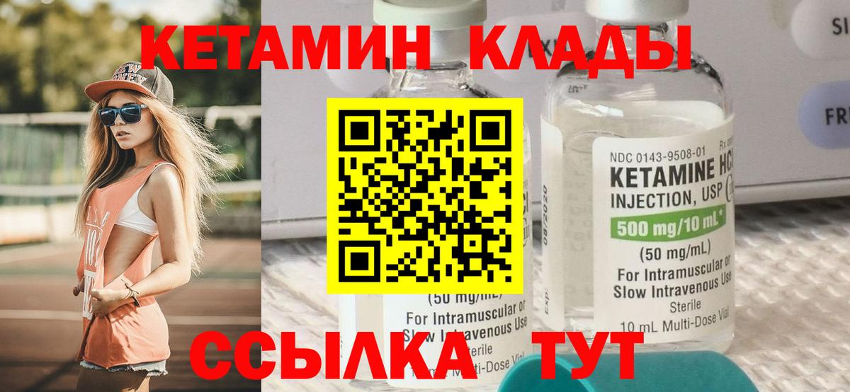 это формула  КЕТАМИН ketamine  Вход с VPN  Реутов 