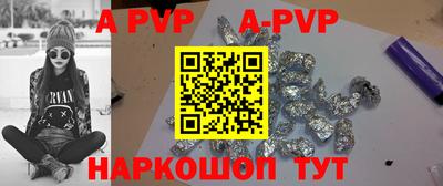 ALPHA-PVP Обнинск