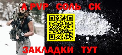 ALPHA-PVP Обнинск