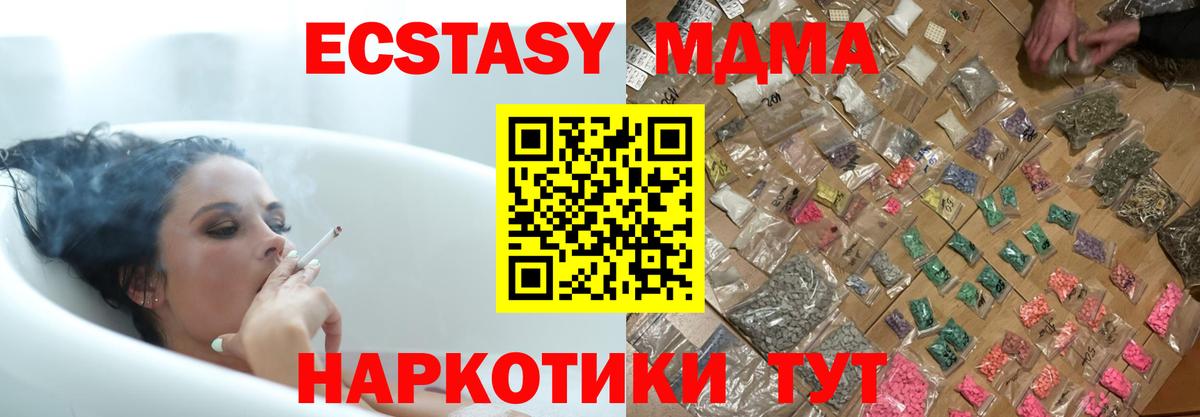 MDMA Molly  Вход с VPN  Реутов 