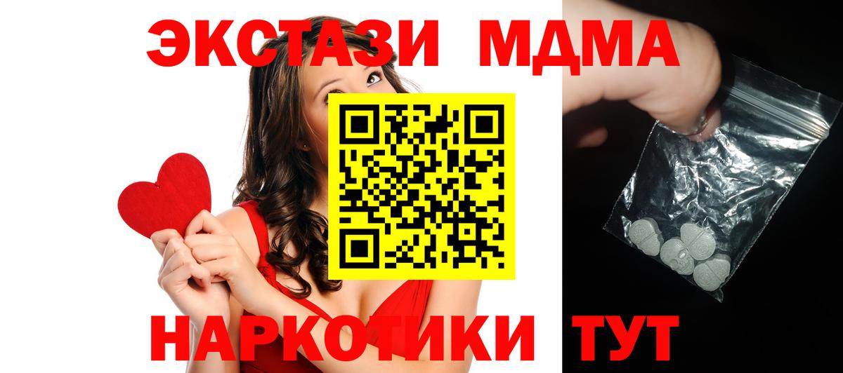 MDMA VHQ Реутов