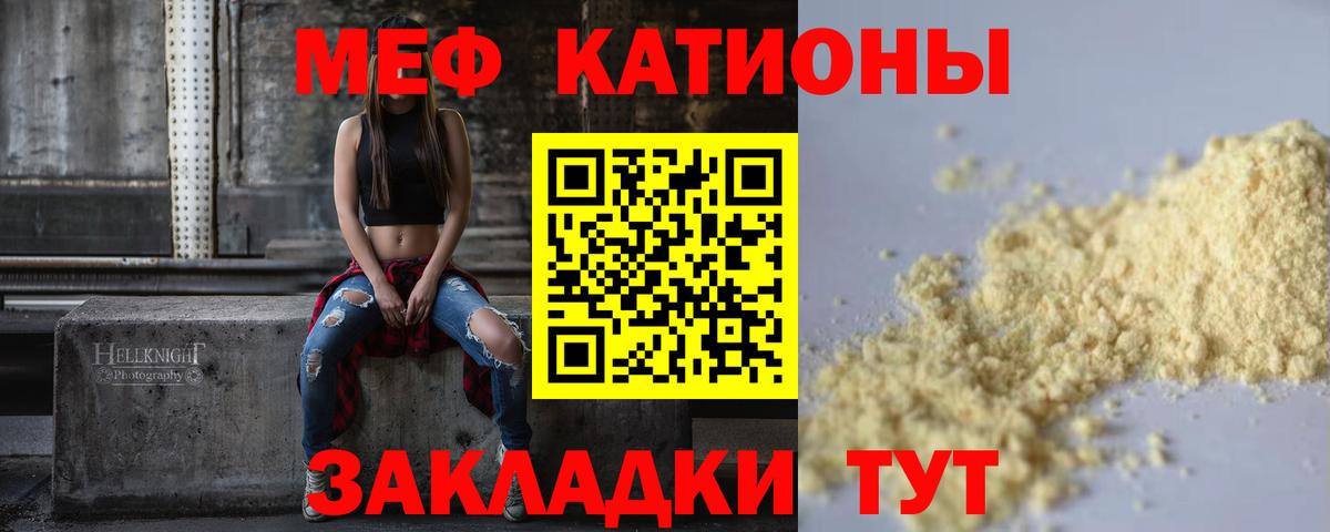 МЕФ мяу мяу  Вход с VPN  МЯУ-МЯУ мяу мяу  Реутов 