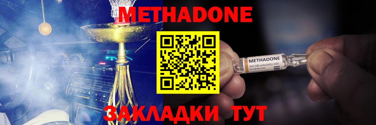 Реутов  МЕТАДОН кристалл  Вход с VPN  МЕТАДОН кристалл 