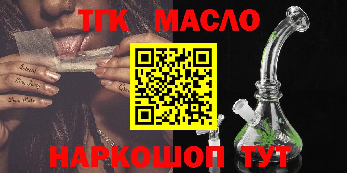 Дистиллят ТГК концентрат Реутов